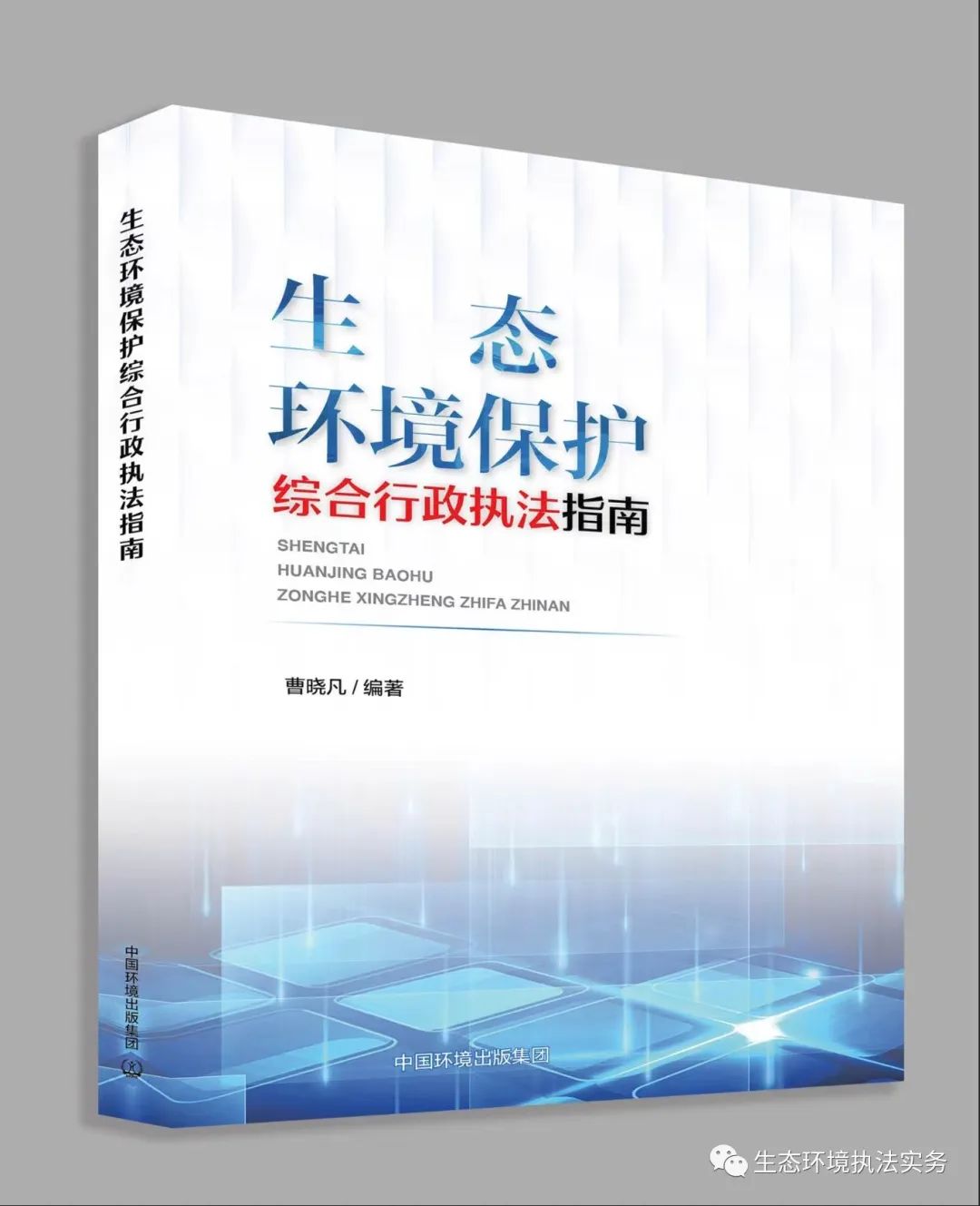 工業(yè)噪聲已正式納入排污許可管理！